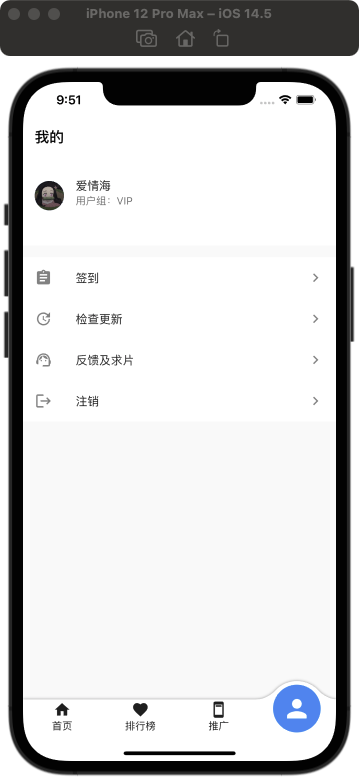 21年9月准备推出新APP，预告加声明！