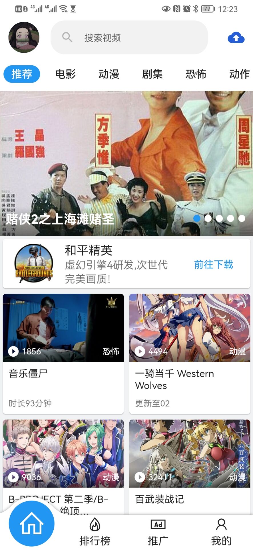 APP2.0版本发布，用户上传投稿功能开启（支持断点续传，流程丝滑如德芙），随机推荐功能开启（千人千面，大幅增加用户使用时间和提高用户粘度）。