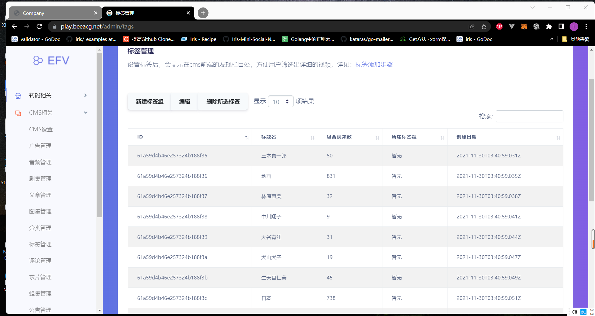 月度累积更新：重写标签管理，优化网站域名/服务器管理，新增网盘系统，新增万能XML订阅自动下载，APP全部新增API自动重试